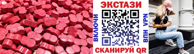 Купить где  Заозёрный  Ecstasy 250 мг 