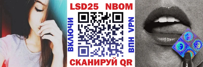Марки NBOMe 1500мкг Заозёрный